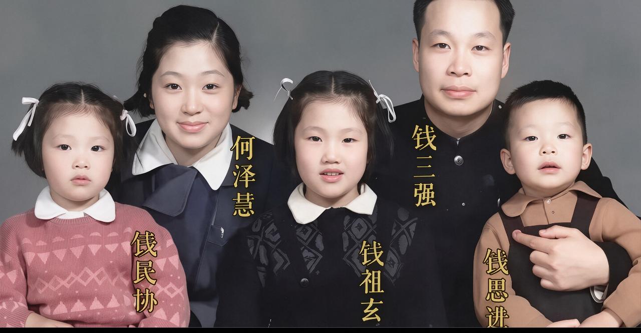 钱三强的夫人何泽慧有多美？1955年全家在北京的一张留影，当时她41岁，眉清目秀