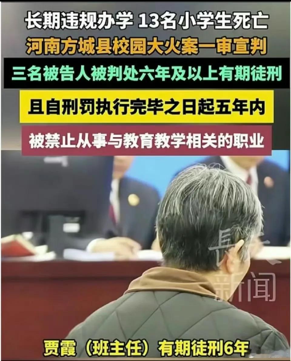 疑遇难学生家长称班主任该被判六年 救人者获刑6年，这判决到底寒了谁的心？最近河南