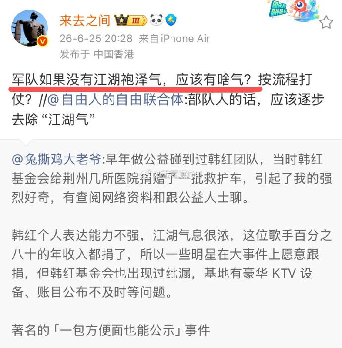 可见人的认知并不会随着年龄的提升而提升

解放军报早在2013年就发文告诫过切莫