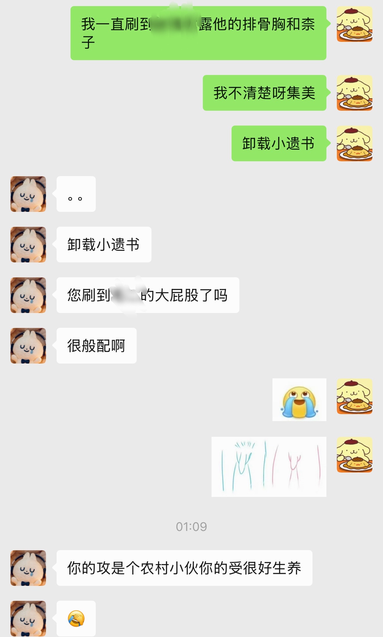 真的卸载了 