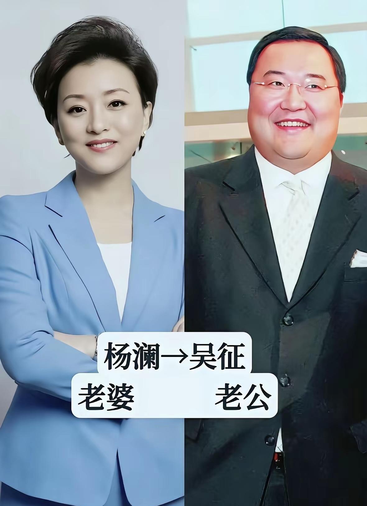 杨澜的选择是正确的，
长相虽然不帅，但看着就有福气。
嫁给吴征应该是杨澜这一生中