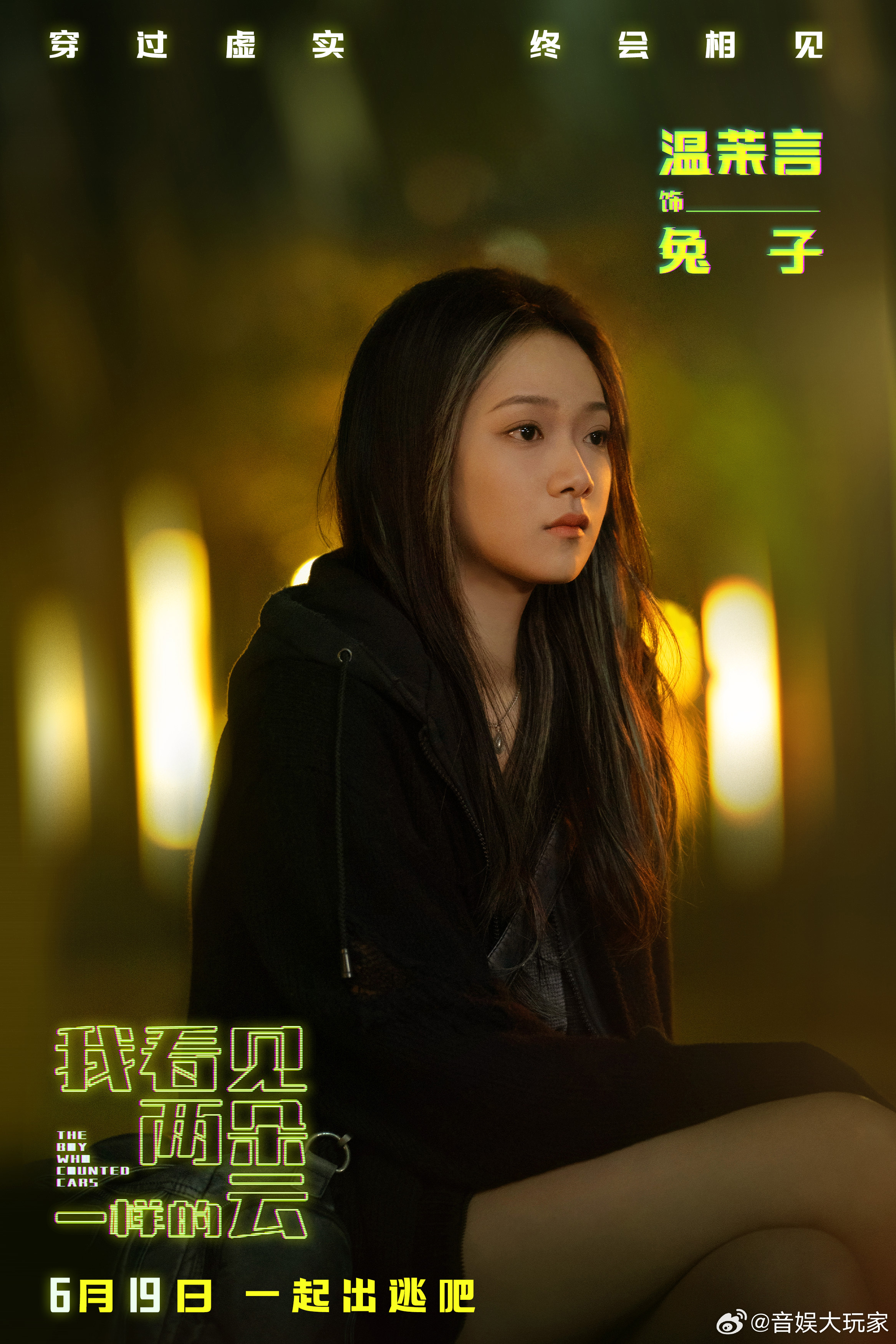 在王源文淇新片里被确诊为NPC我下定决心的时候世界就这样对我看王源文淇新片片段确