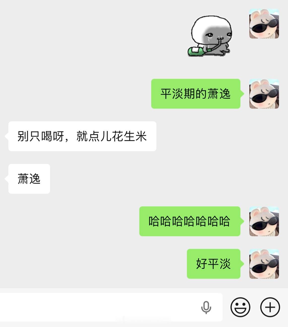 笑死我了 