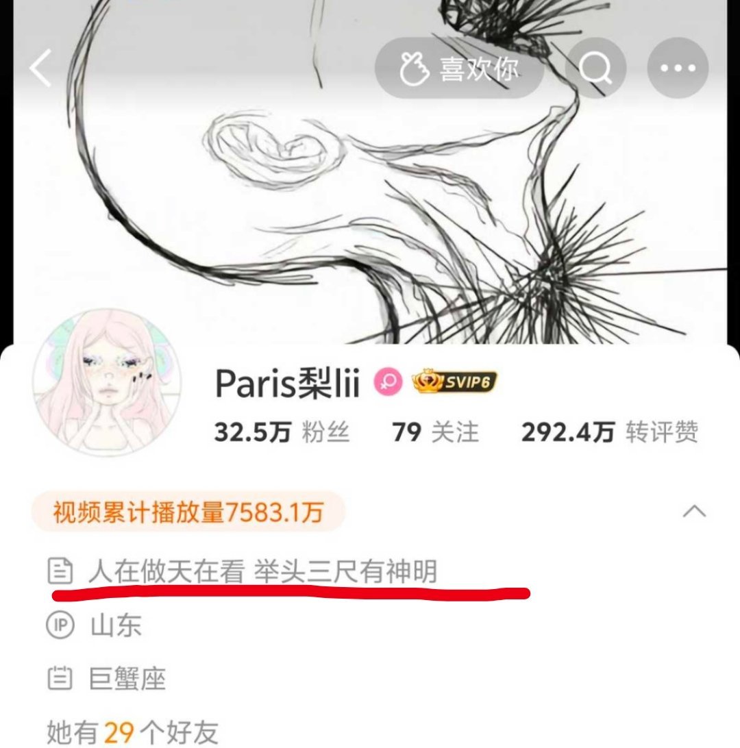 梨梨的微博个性签名改了 ​​​