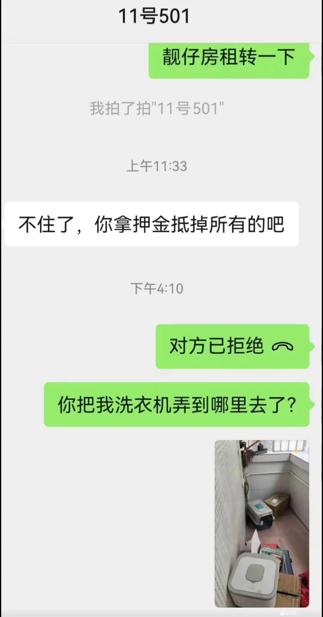 伤不起
