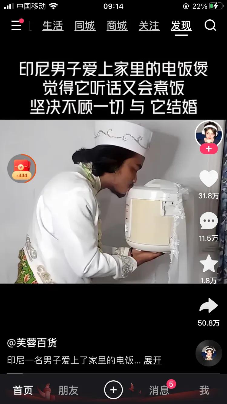 和电饭煲结婚，真的很奇葩啊