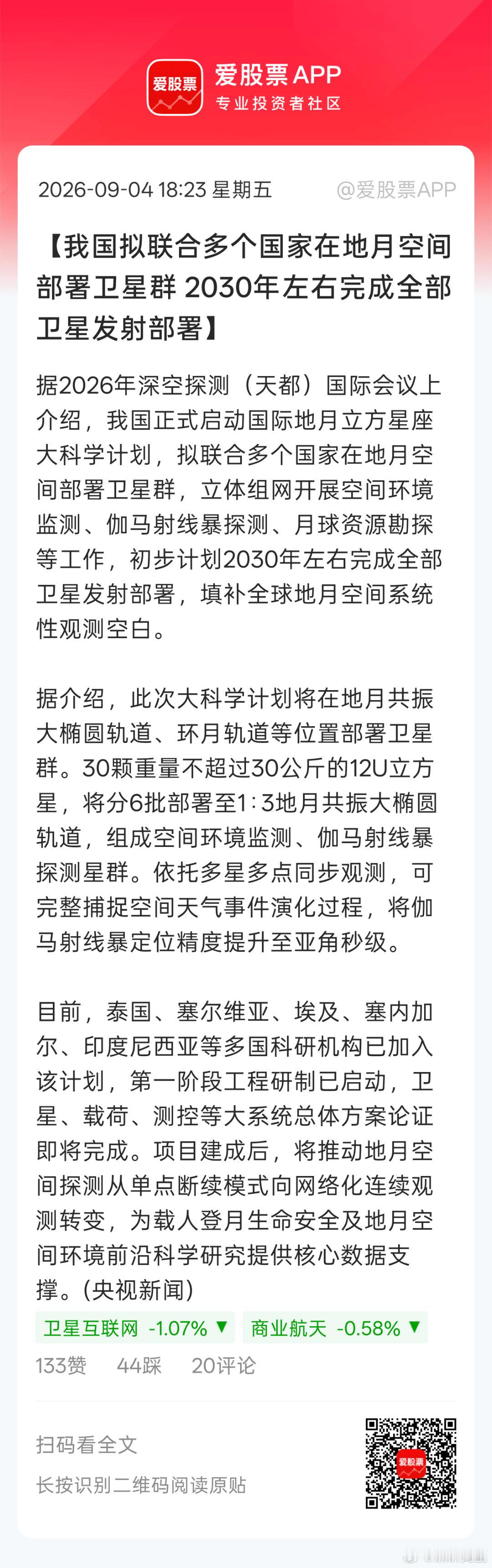 航天还是差一点点味道。 ​​​