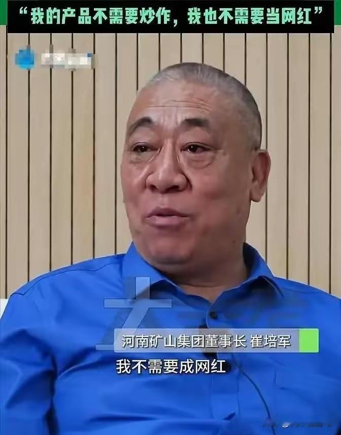 有人问崔培军：挣那么多，咋不多做点公益？
他大手一摆，说话特别直白：公益我不是不