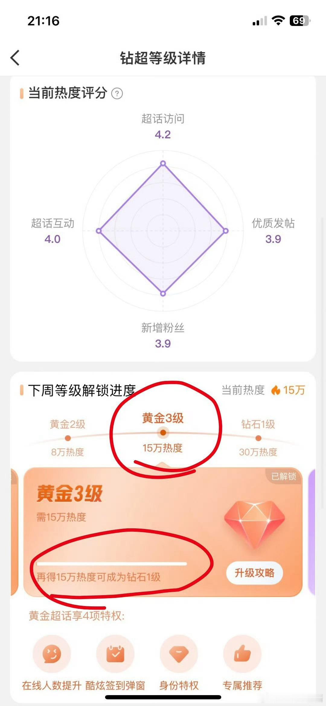 刘浩存超话达到金三，是00🌸第一位，是top的水平吗 ​​​