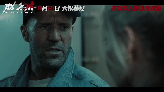 怒之杀定档杰森斯坦森新片屠个痛快电影怒之杀杰森化身复仇狠人横扫对手，电影怒之杀定