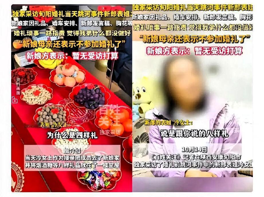 旬阳新郎事件已经大结局了。

旬阳新郎事件的结局大家都知道了，但似乎对于新娘来说