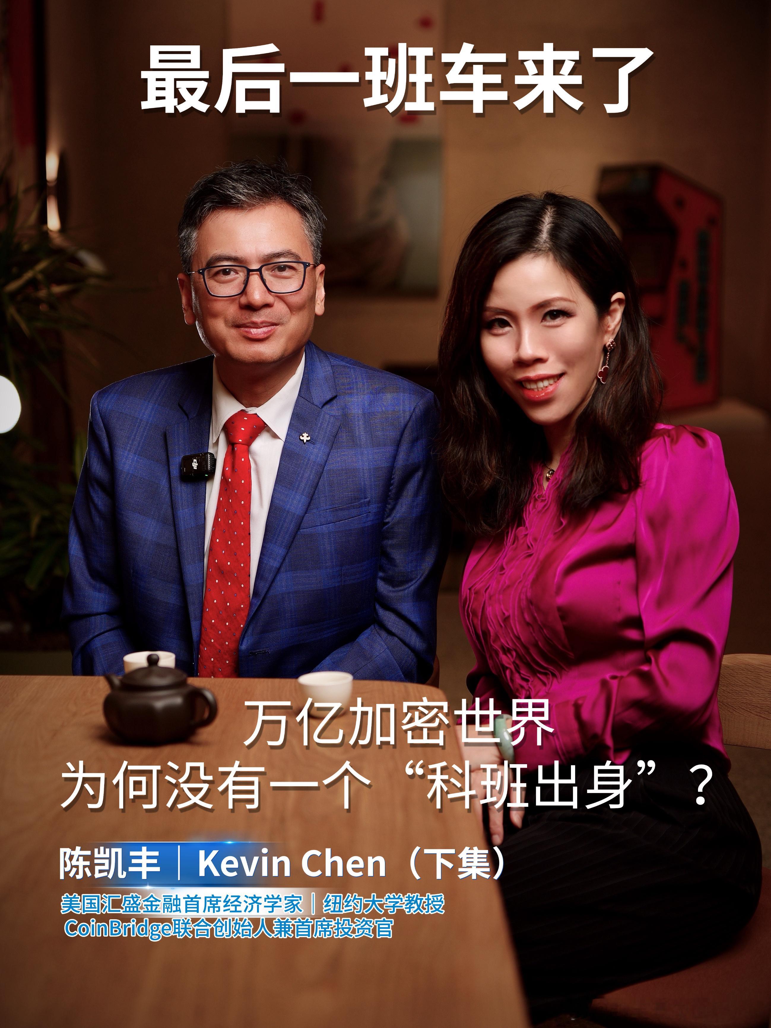 很荣幸和 Shirley 合作，在枕慧石听做访谈，分享华尔街传统金融和数字金融转