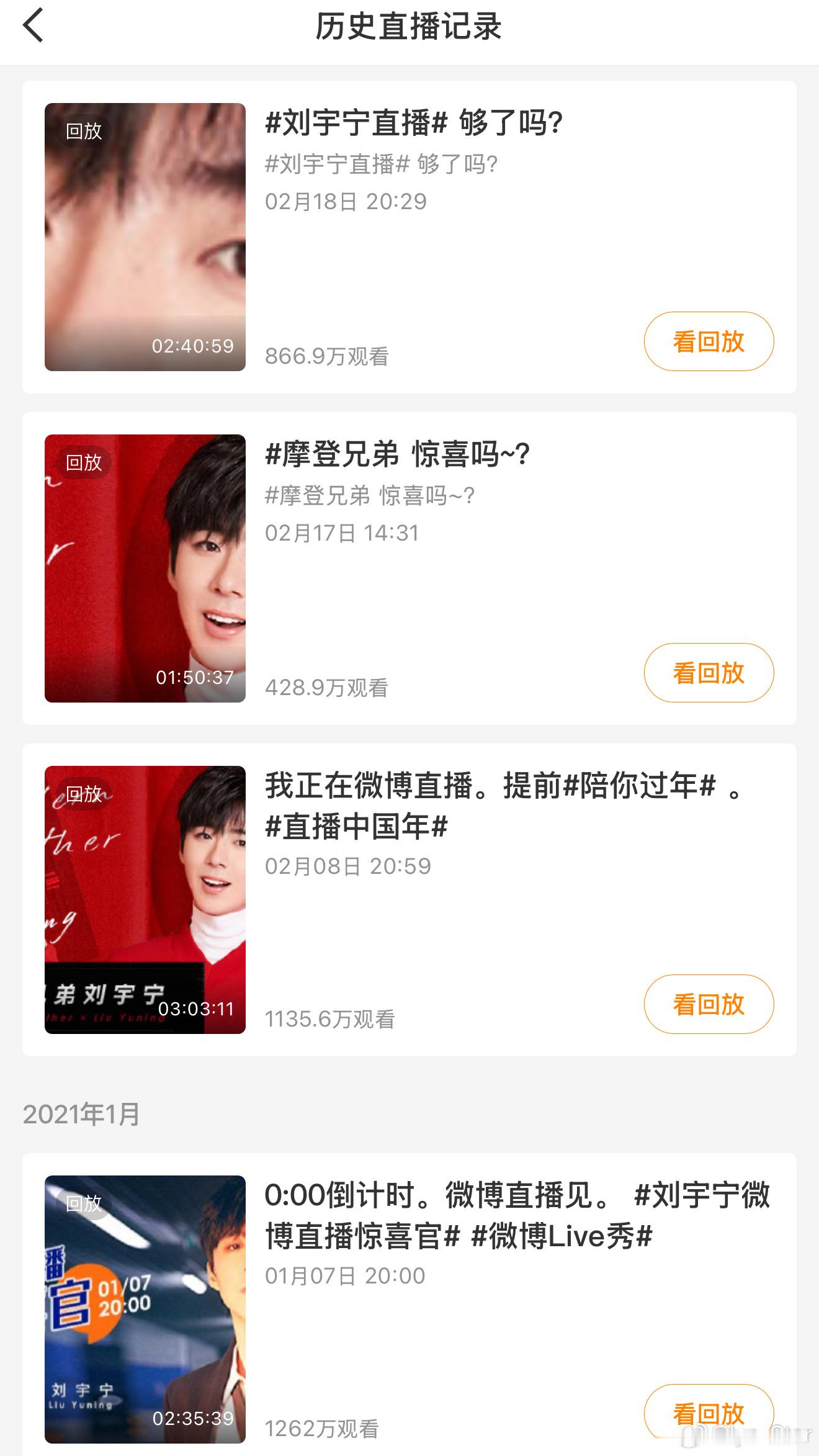 直播入口回来了！！！直播回放全部都在回来了！！！回来了！！！