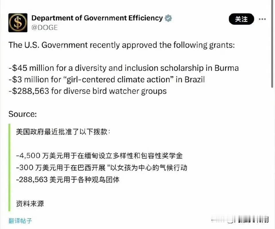 狗狗部更新奇葩花销，美国资助缅甸4500万美元，专门用于搞女权。

有一说一这手
