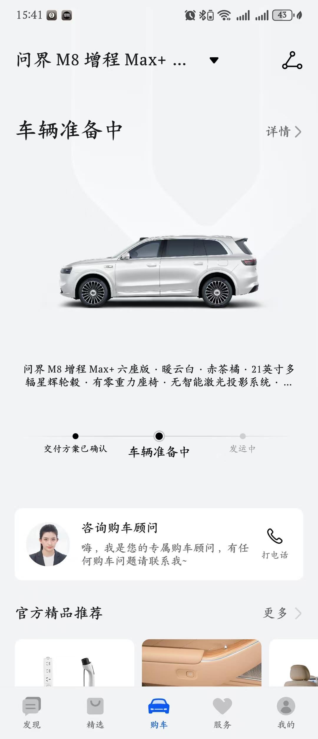 这等的花儿都谢了，连着3台车，一个比一个交付的慢 说的是7周，拖拖拖【来自懂车帝