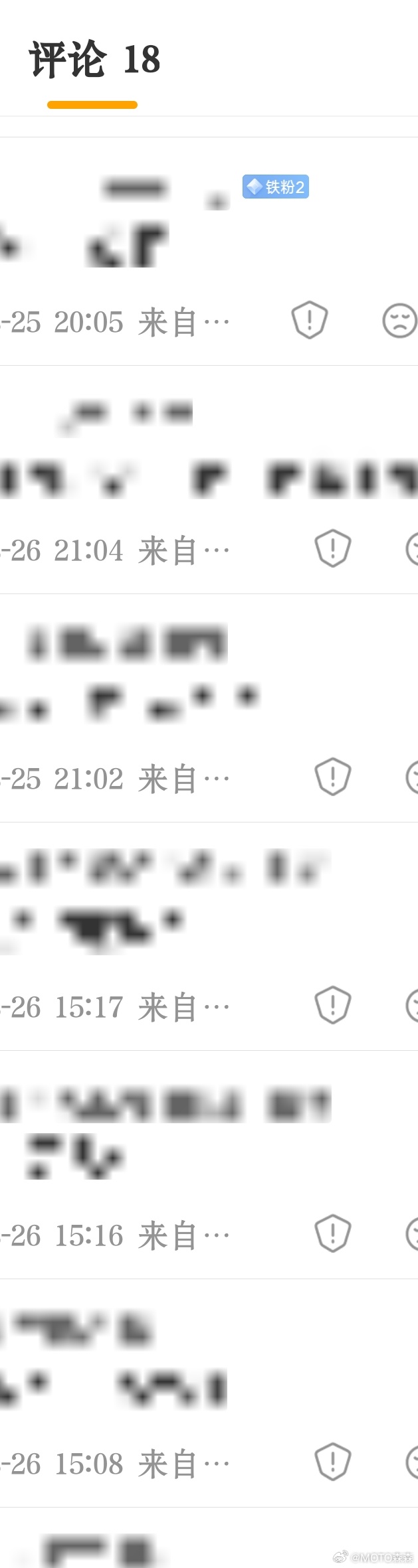 “来自…”微博你又发癫🙄 