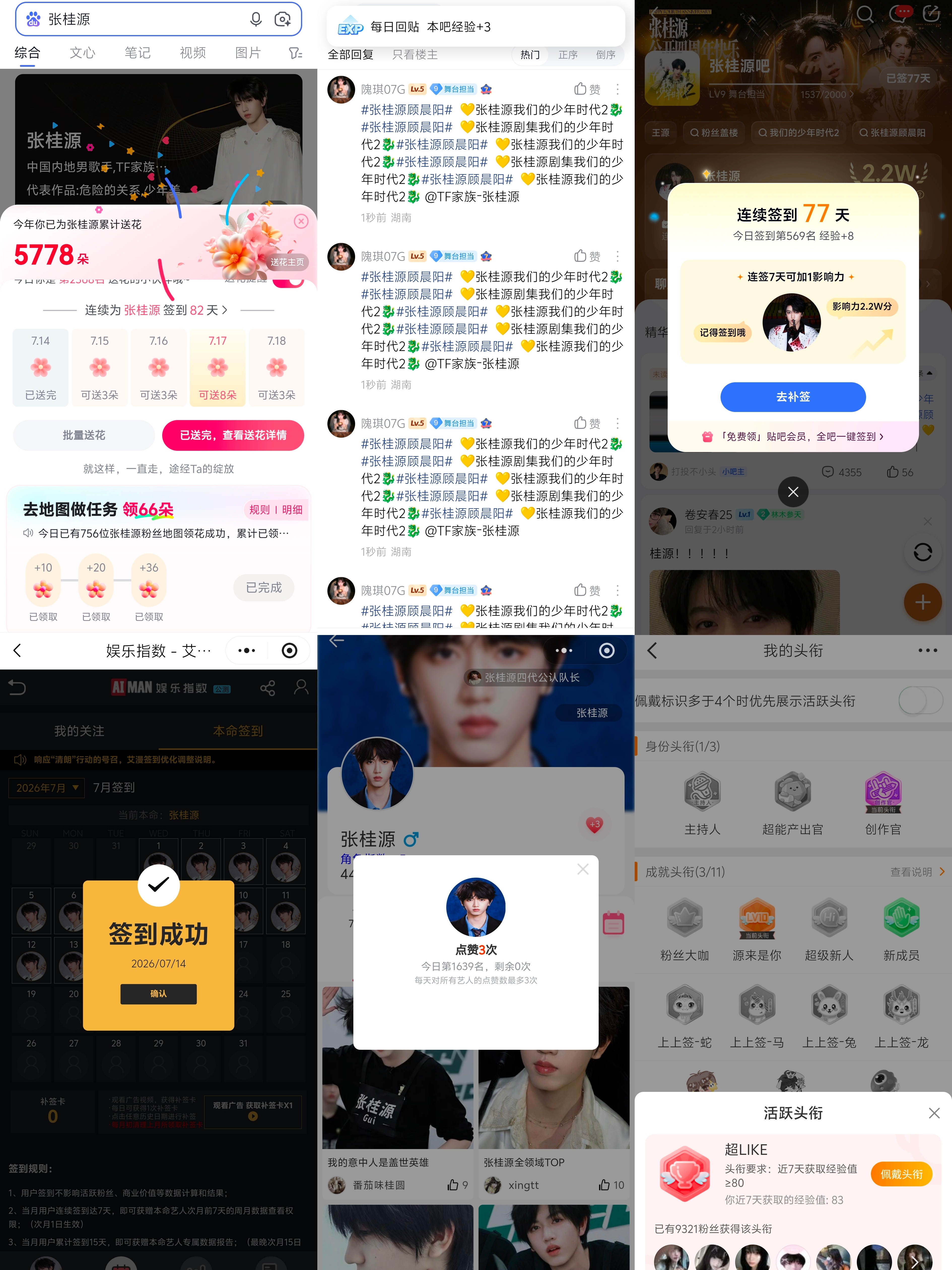 7.14  专栏 · 龙国大业📊