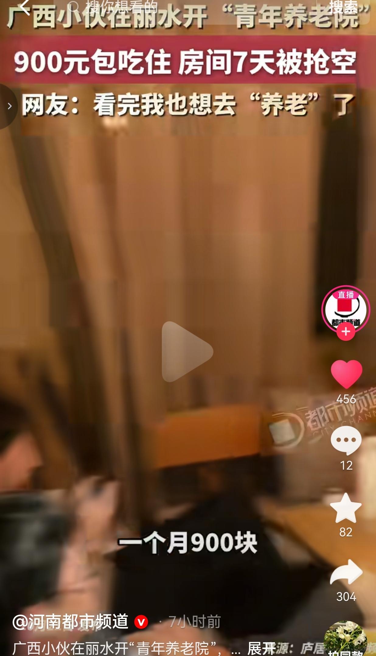 浙江丽水，一位广西小伙盯上了空心村里闲置的老房子，把老屋翻新改造，开了一家专门接