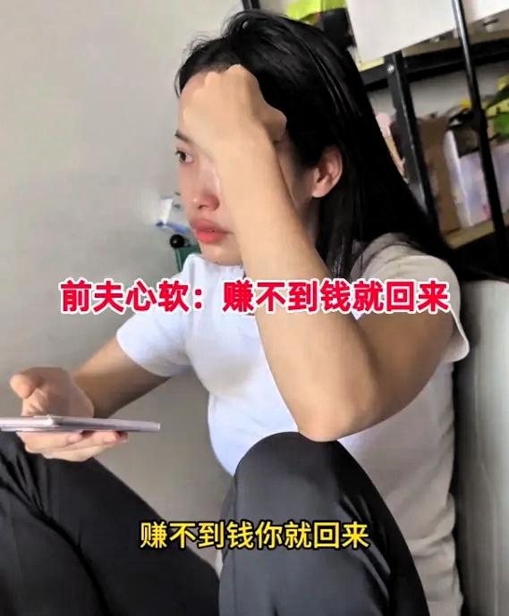 近日，广西 26岁女子离婚2年拿不出孩子5000学费，前夫电话里给台阶让她“回来