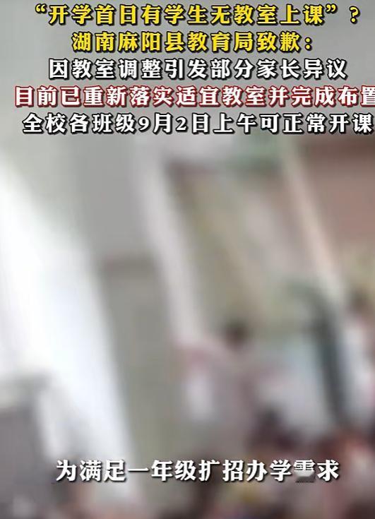 招生的时候不吱声，开学了说教室不够，让学生全在室外席地而坐！统筹不到位不是遮羞布