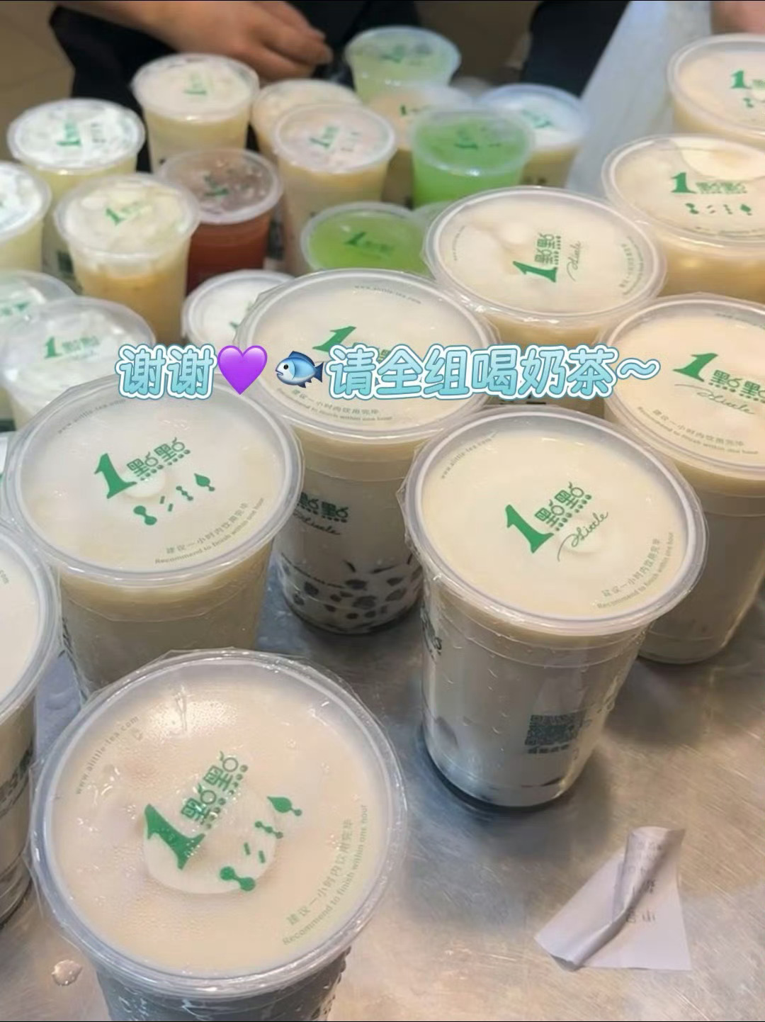 梓渝请全组喝奶茶梓渝就这样好！！！[捂嘴哭][期待]梓渝音乐节请奶茶 ​​​