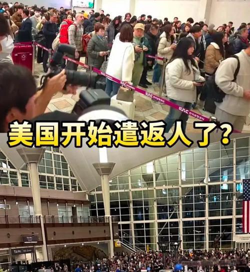 崇洋媚外的代价已经出现！10万赴美润人遭美国遣返，中国态度明确，身份存疑一律不收