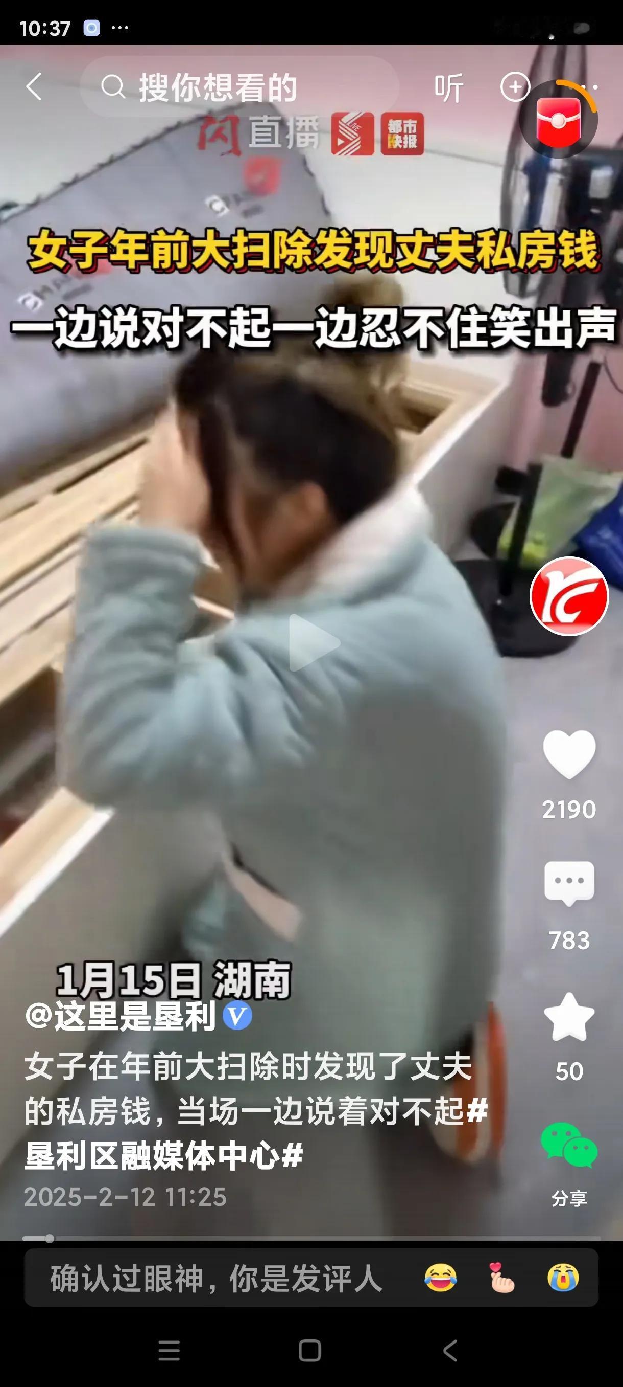 妻子节前打扫卫生，竟然发现丈夫偷偷藏起来东西。但妻子的做法，让所有人佩服！
妻子