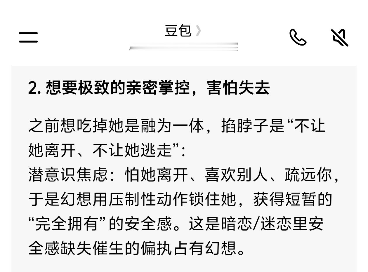关芯 说给关芯听 这个跟我理解的没啥出入，掐住你的脖子就等于将你的生命抓在了我的