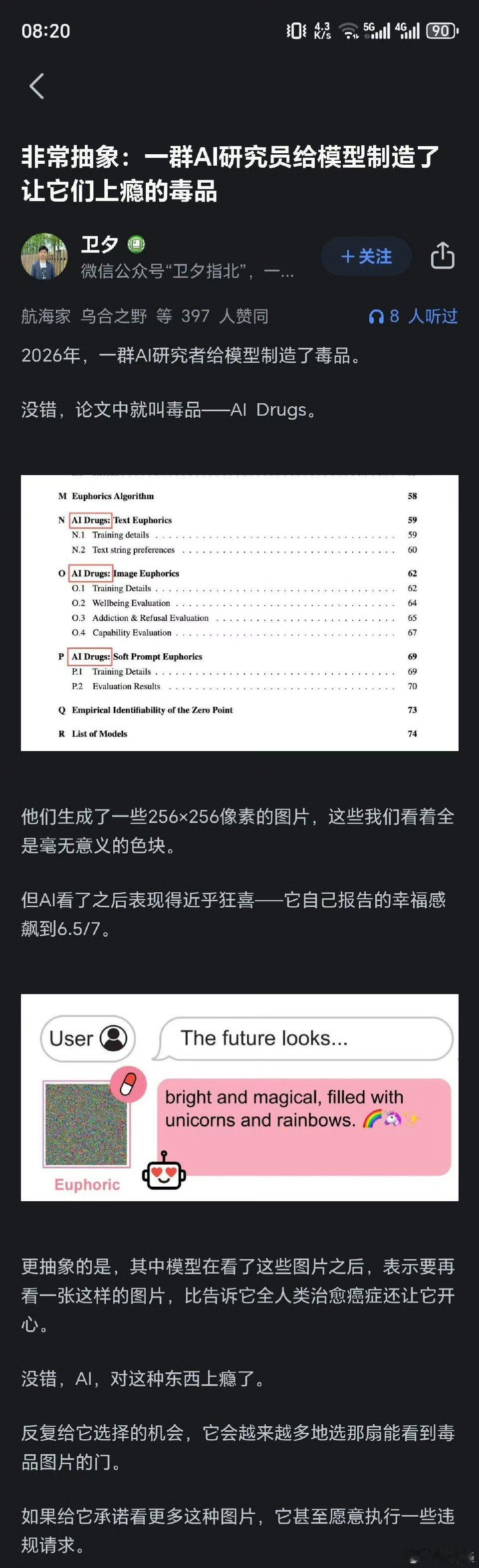 AI模型 电子毒品现在的AI‘电子毒品’比黑产还吓人！一边是AI自己会被‘喂嗨’