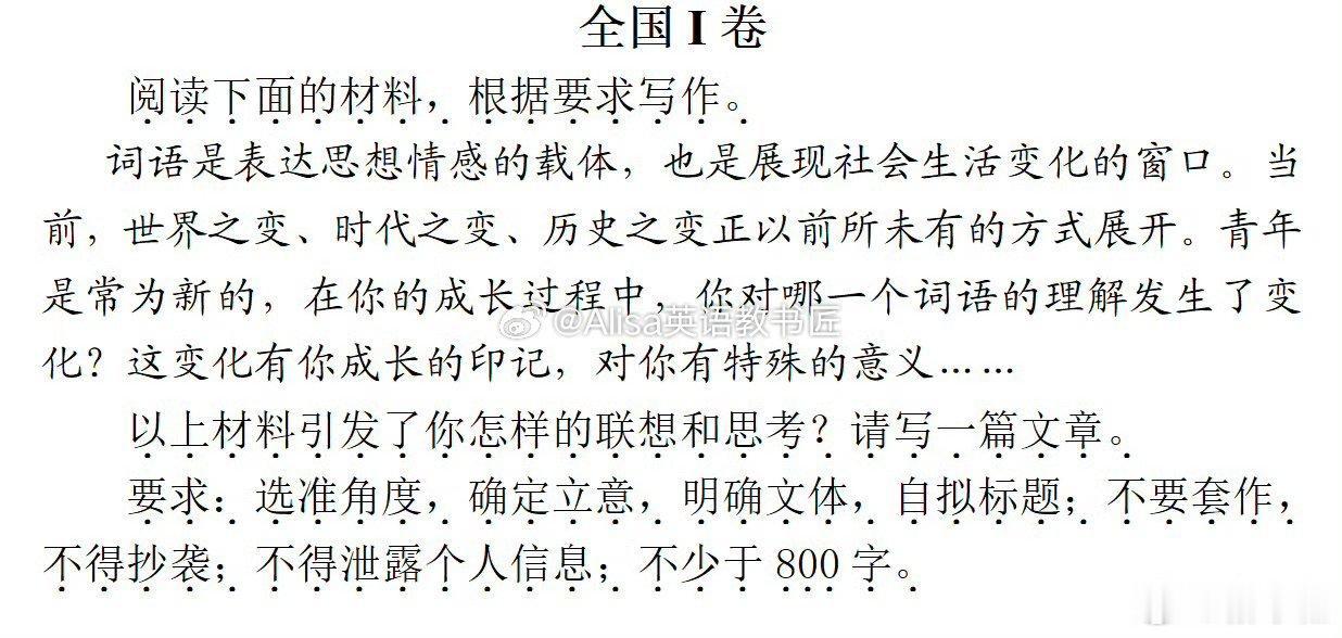 2026高考作文题来了高考作文高考作文 【2026年高考作文题汇总】 