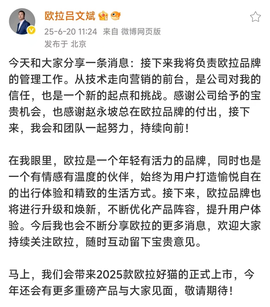 “沉寂”许久，欧拉好猫25款过段时间也要来了，同事试驾后分享，对它的评价很不错，