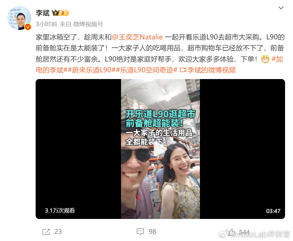 前段时间李想开理想i8带老婆去看了苏超，刚刚李斌发了个周末开乐道L90带老婆逛超