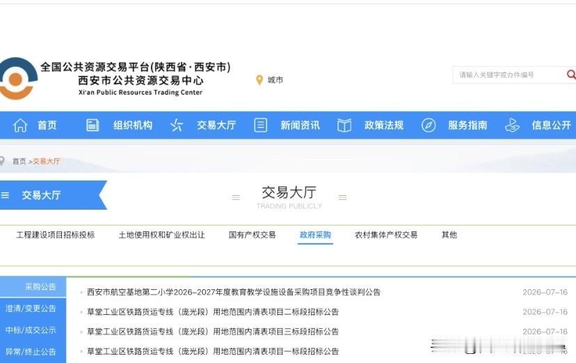 草堂工业区货运铁路有新进展！庞光段清表工程分三段招标

西安草堂工业区铁路货运专
