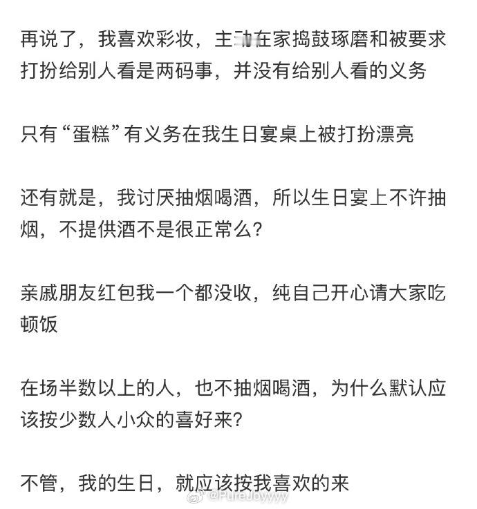 过生日方式不应该被局限 