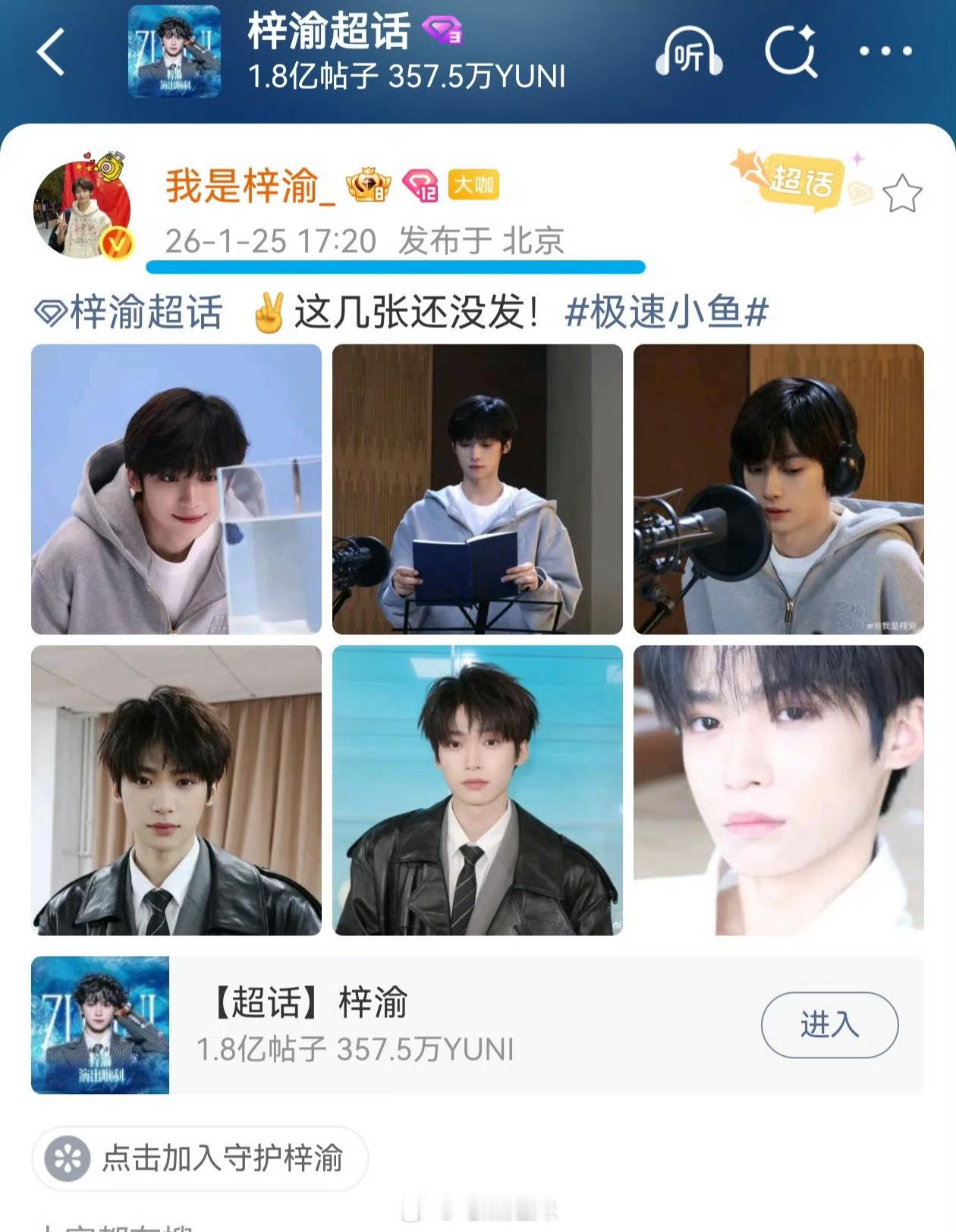 梓渝发的第521条微博卡点520，好浪漫啊，又在表白粉丝们了，yuni和梓渝的双