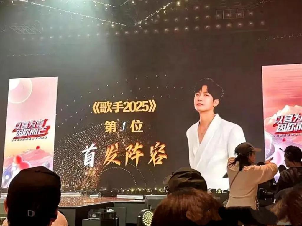 炸裂！万众期待的《歌手2025》全球发布会高能来袭！陈楚生、白举纲、GAI周延等