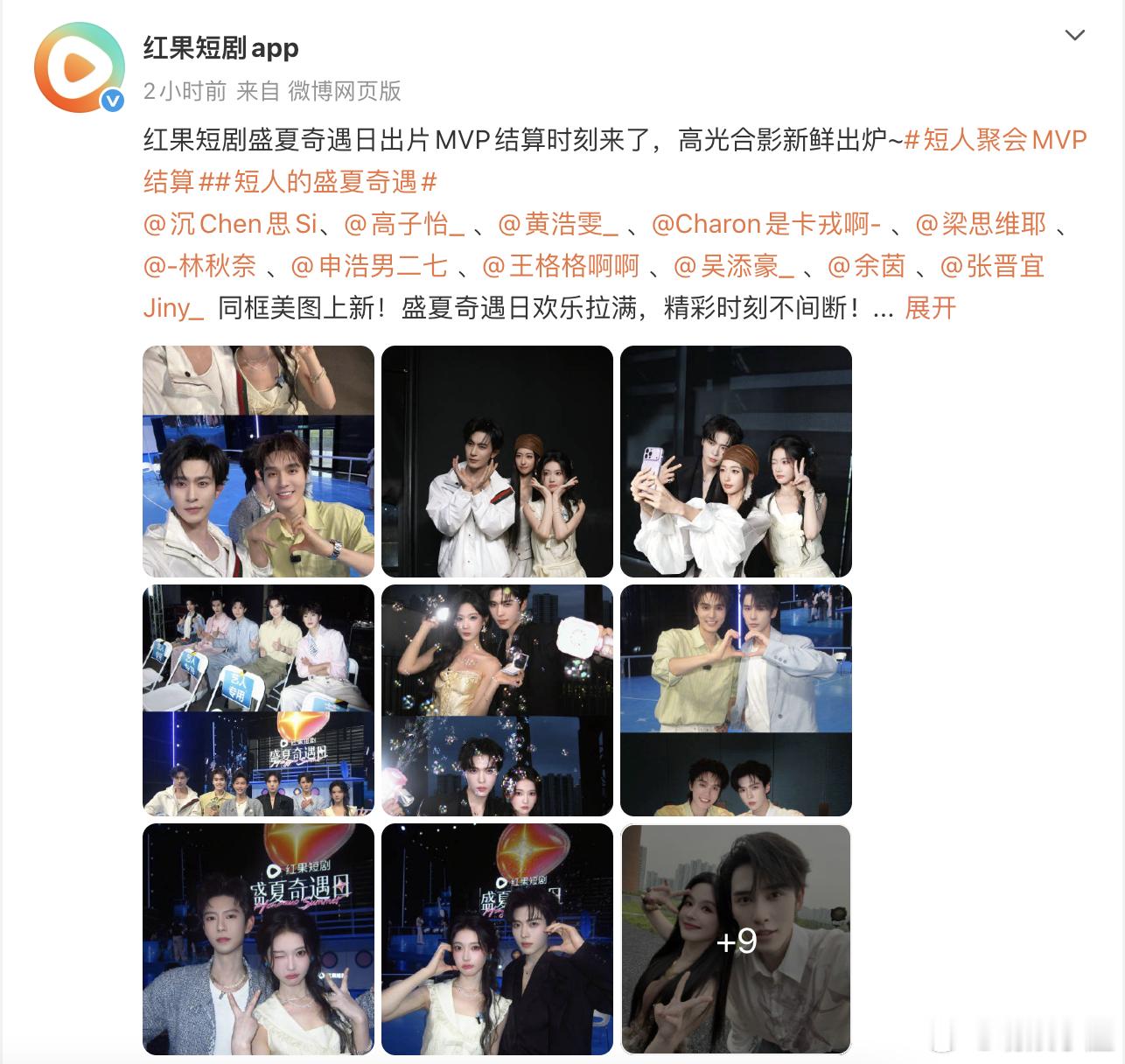 短剧演员聚会谁出片了 今天的快乐源泉找到了！看着这群神仙在屏幕里散发魅力，感觉连