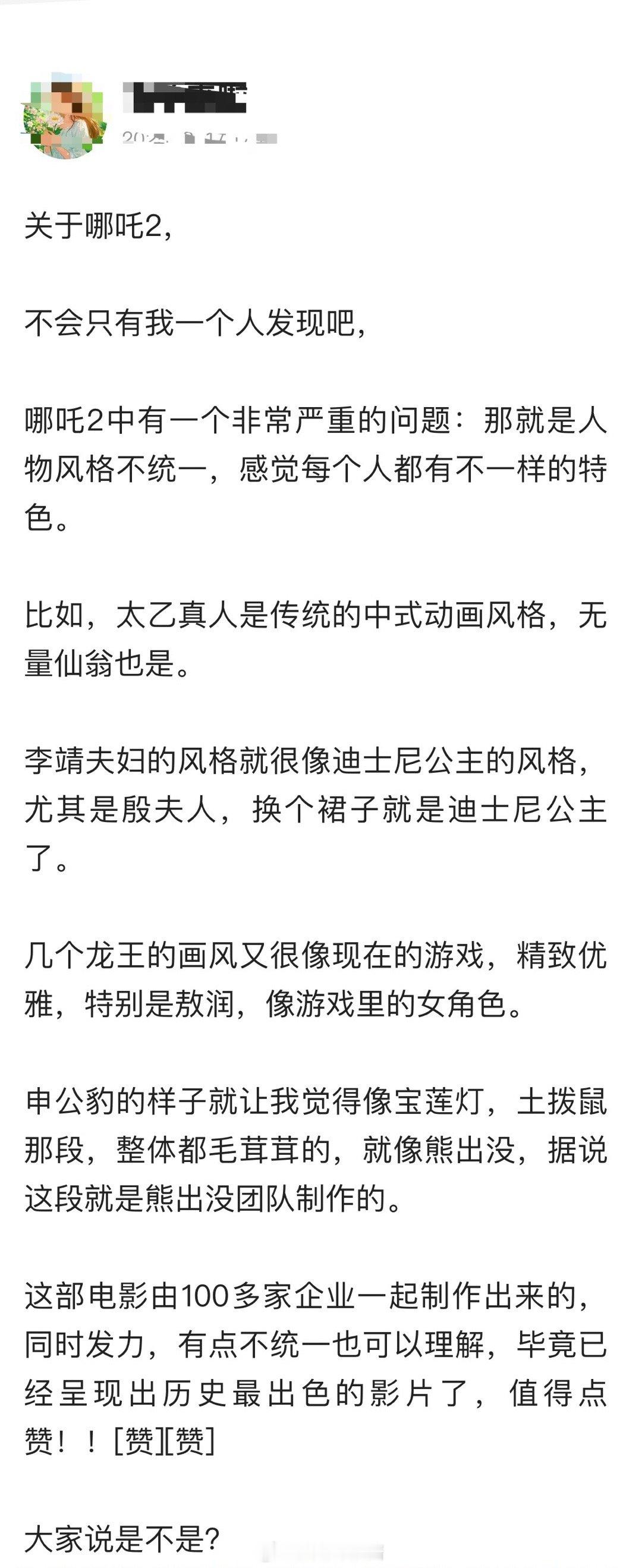 关于哪吒2，不会只有我一个人发现吧， 