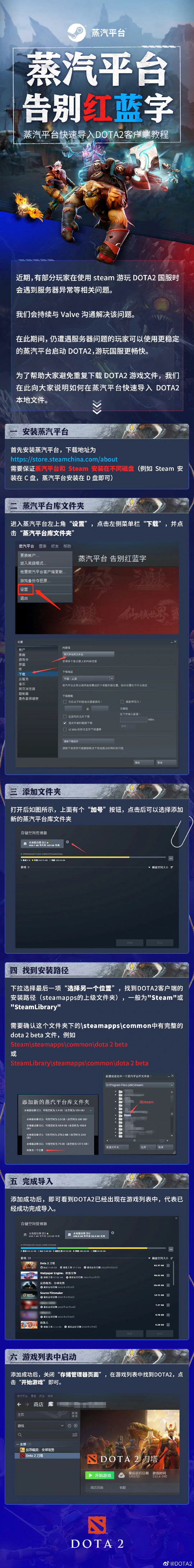 部分玩家用 Steam 登录《Dota2》国服现“红蓝字”问题