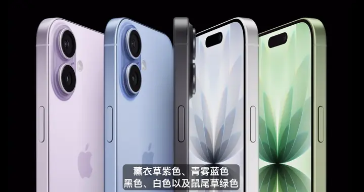 实在顶不住压力了，iPhone 17 标准版带来120Hz高刷