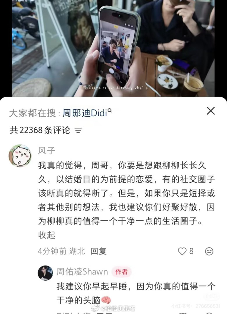 周叔大晚上趁着柳宝睡觉火力全开！！别太搞笑啊柳周cp[超话] ​​​