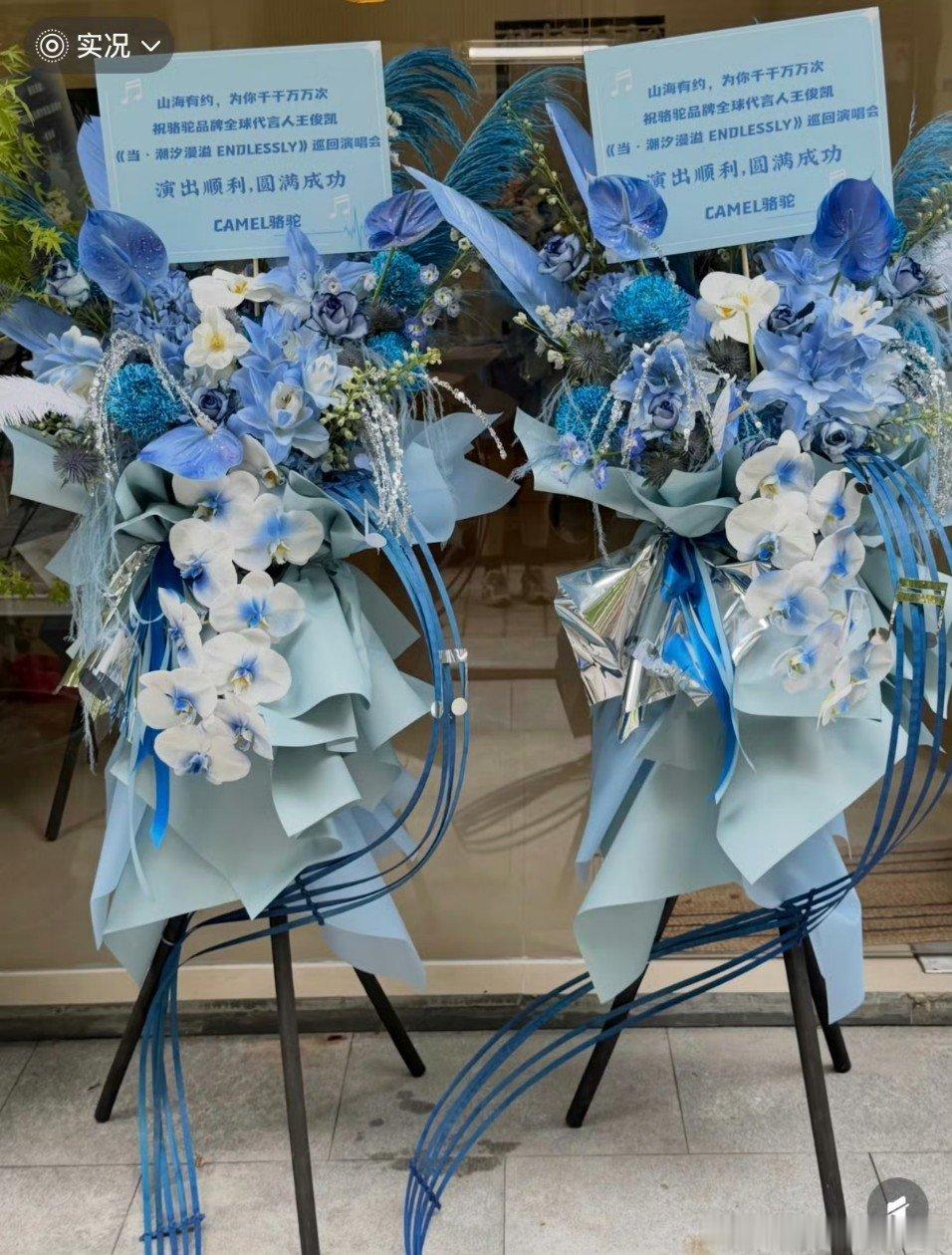 各路明星花篮源源不断，中餐厅全员暖心应援，能收获这么多真心祝福太难得中餐厅全员送