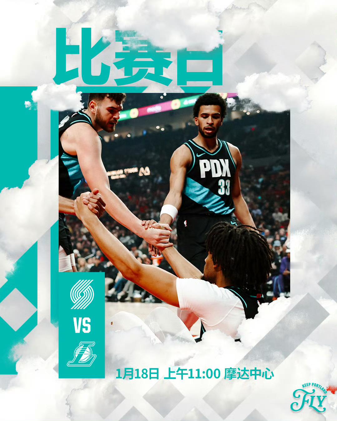 明天开拓者对阵湖人，真正的焦点之战了！！ 