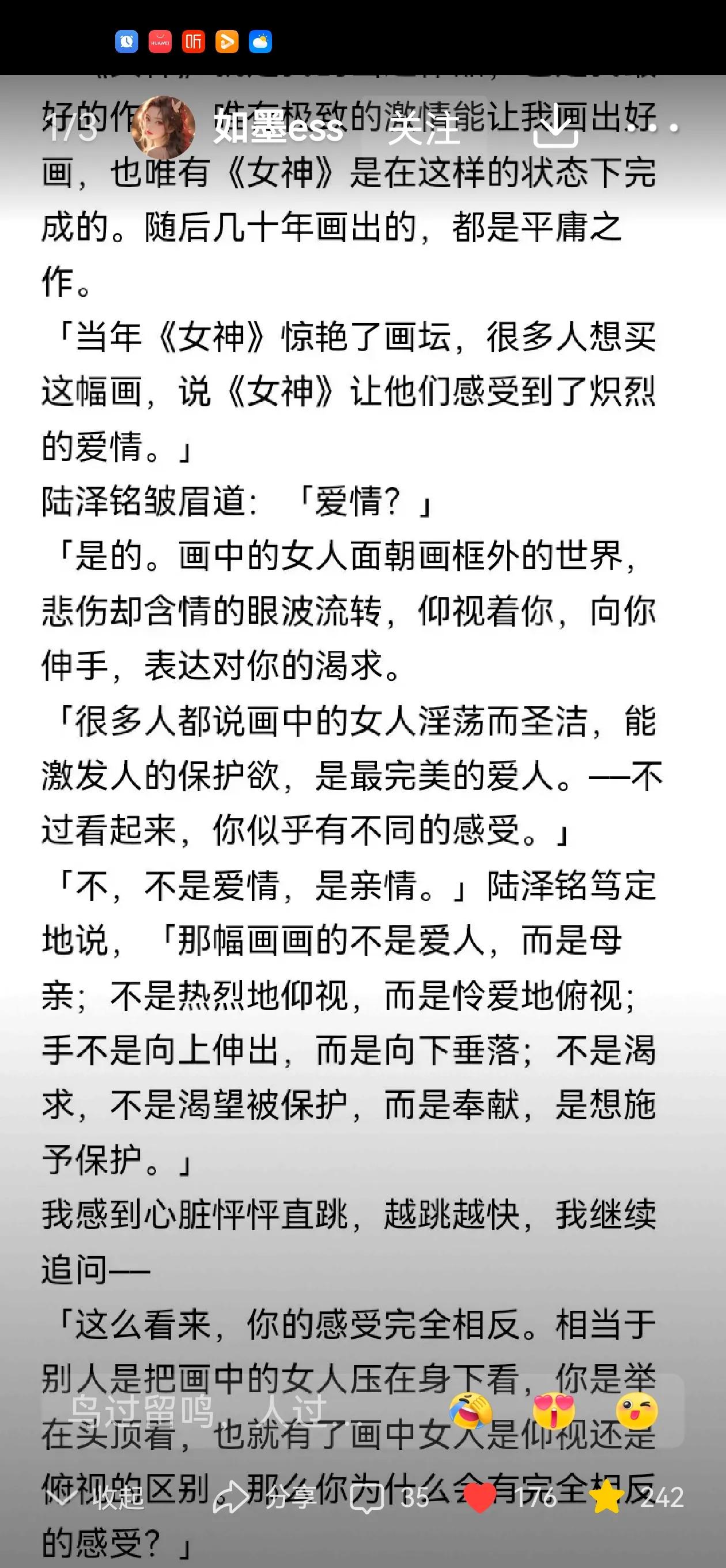 好故事