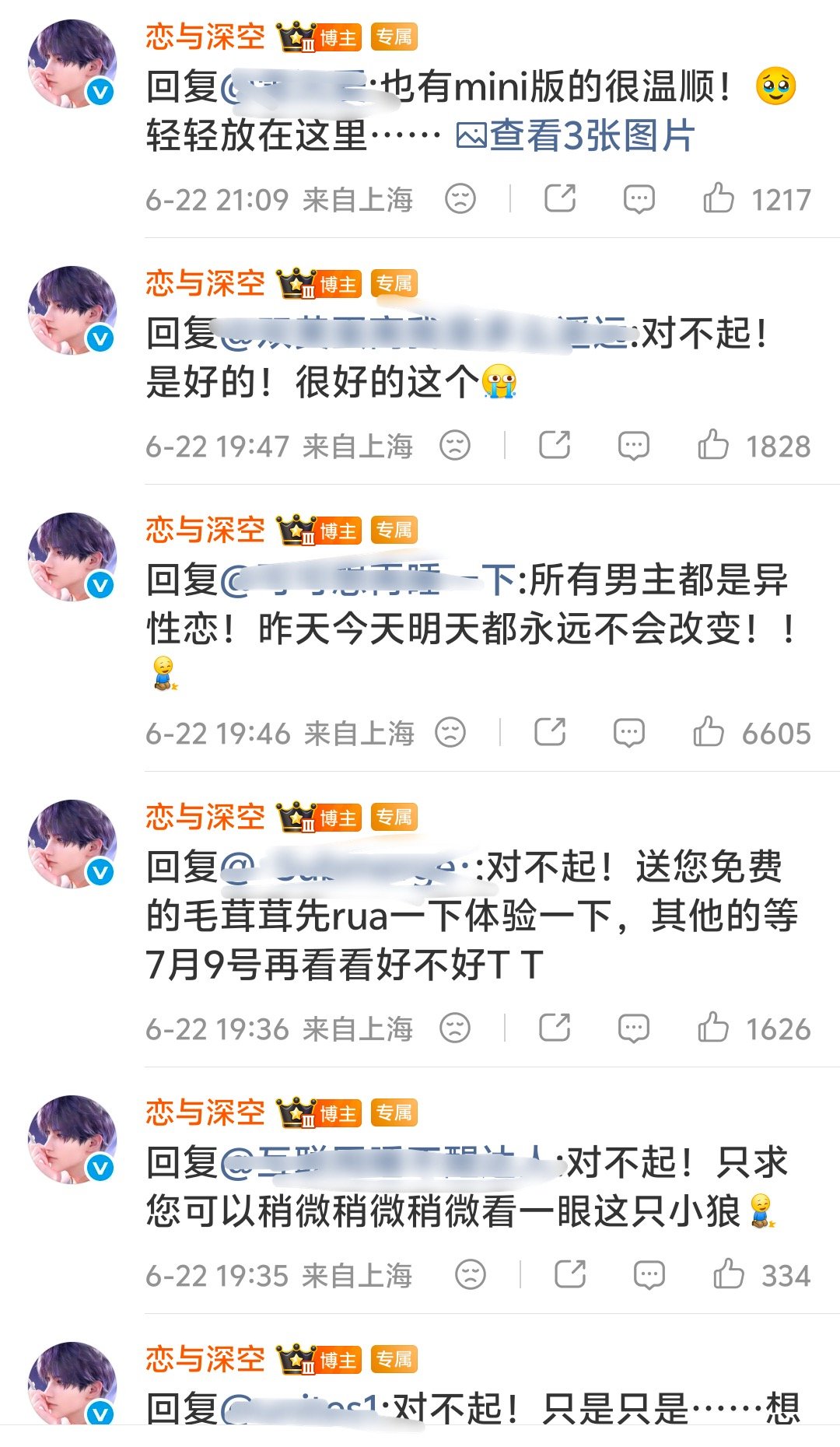 看板娘发力了，祁姨和敖尹叔叔天造地设百年好合 