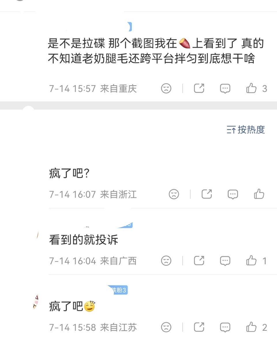 已经有人马不停蹄搬到下沉小红书去了，大家看到劝删或者狙了 