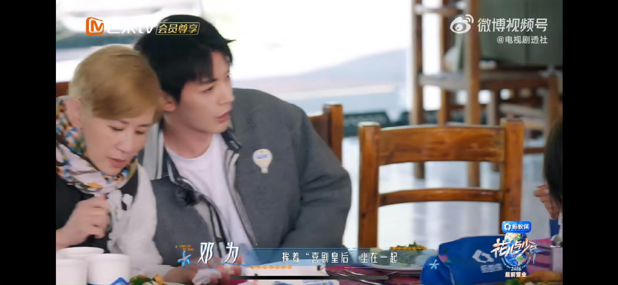 邓为说吴君如没有偶像包袱 笑不活了家人们！花少团聊演戏，邓为认真夸君如姐“完全没