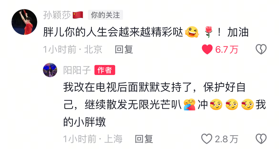 二位友谊长存呀👭就知道这个小宝会来送祝福 