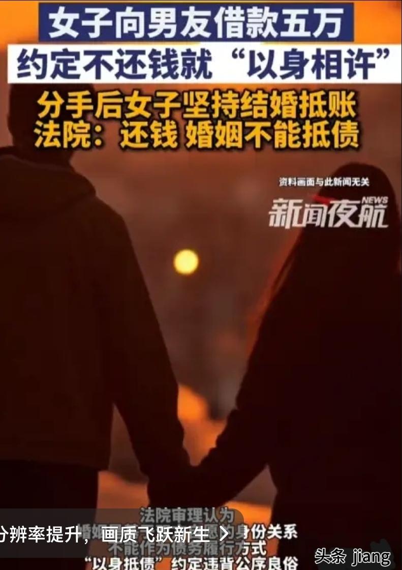 白嫖成功！湖南，李女士手头紧，找有好感的张先生借5万块，说还不上就以身相许。张先