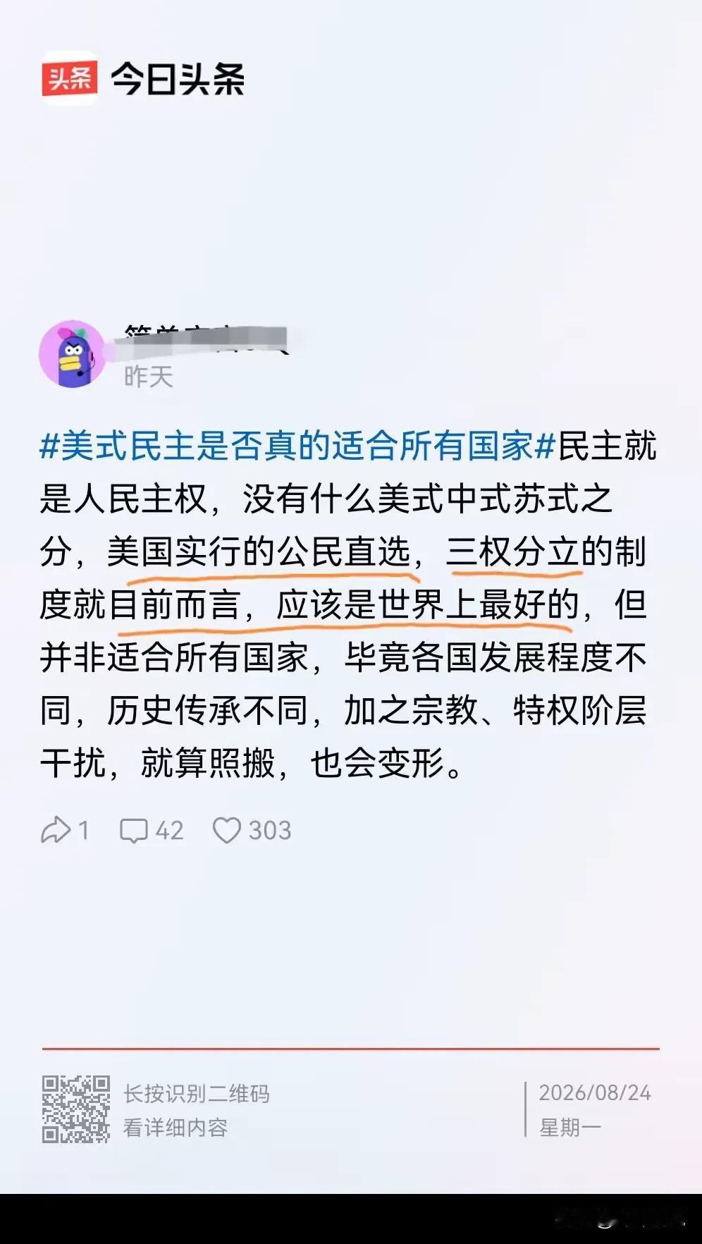 两个老头选一个老头，殖人们为什么会觉得这就是最好的民主？

美国是“选举人团”制